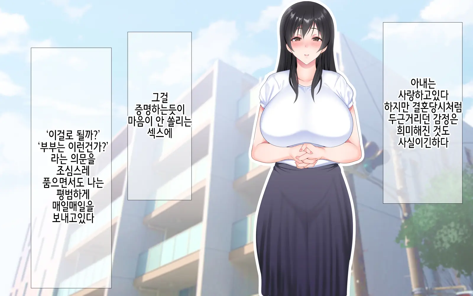 Netorare Kaigo ~Tonari No Heya De Wa Tsuma To Aitsu Ga...~ | 네토라레 간호 ~옆방에서 아내와 녀석이...~
